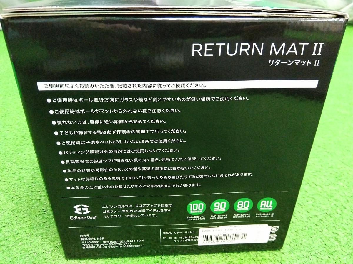 【05】【新品】【練習器具】【即決価格】【3パット撲滅!!】エジソンゴルフ/リターンマット Ⅱ(自動返球)&デジタルパター距離計 2点セット 2