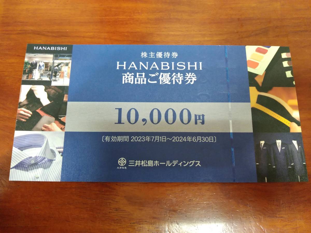 三井松島株主優待花菱HANABISHI 商品ご優待券10000円分｜代購幫