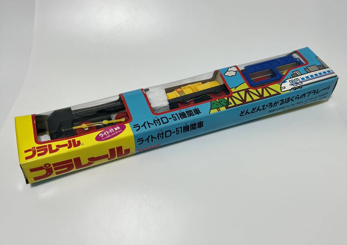 未使用品 TOMY 1994年 プラレール ライト付 D-51 機関車 プラレール 未使用品 TOMY 1994年 プラレール ライト付 D-51 機関車 プラレール