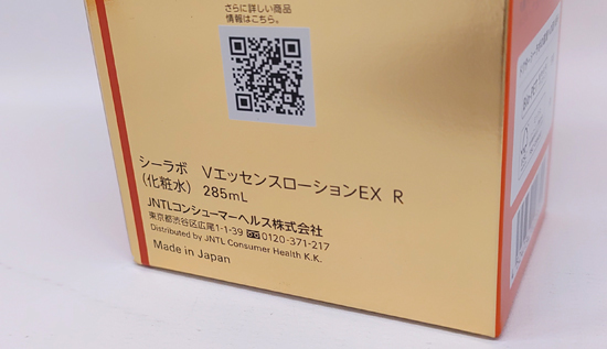 ビタミンC 2倍 新品 ドクターシーラボ 新 VC100 エッセンスローションEX R 285mL ポンプタイプ 2本セット 化粧水 シーラボ _画像2