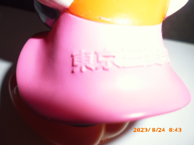 ミニーマウス　東京三菱銀行　プラスチック製貯金箱　11.5cm 　送料込み_画像4