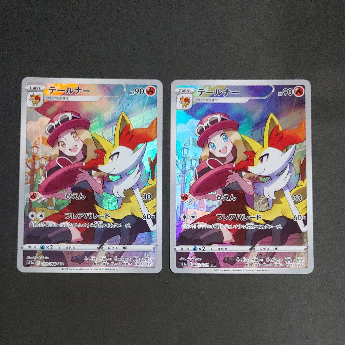 ポケモンカード テールナーchr 2枚セット|Yahoo!フリマ(旧 ポケモンカード テールナーchr 2枚セット|Yahoo!フリマ(旧