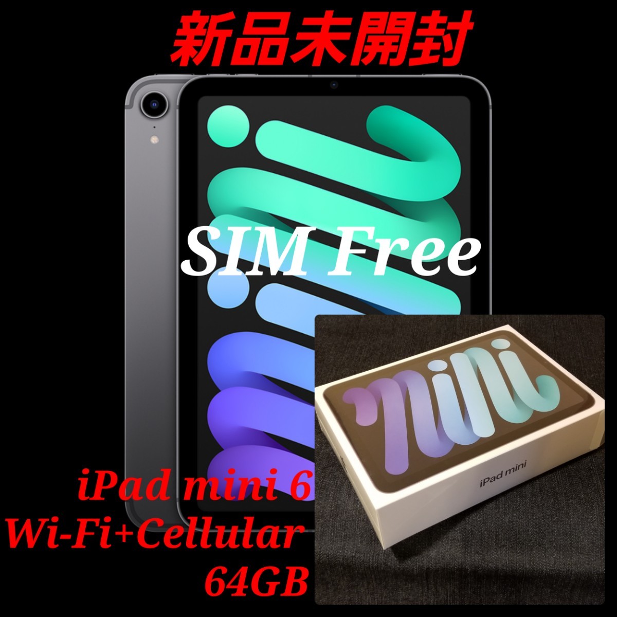 新品未開封/SIMフリー】iPad mini 6 Wi-Fi+Cellular 64GB(第6世代