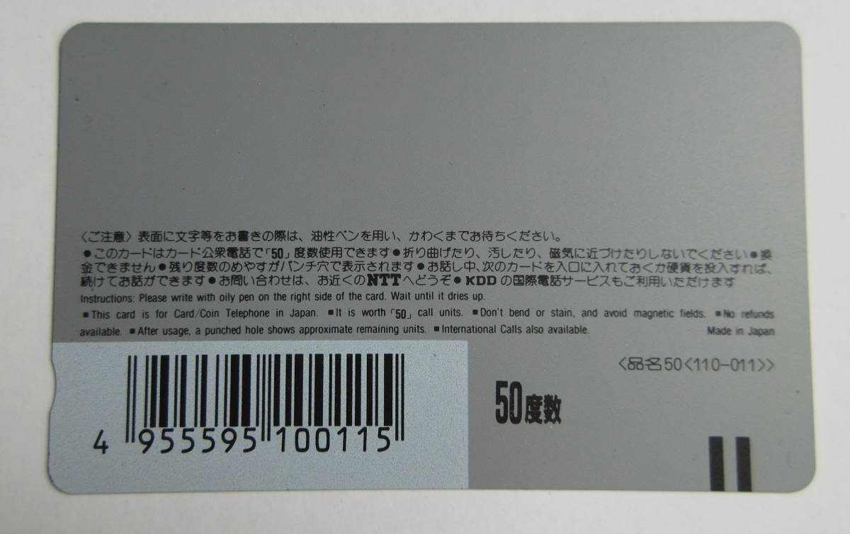 未使用 U2 テレホンカード50度数 500円 1989年東京ドームコンサート記念デザイン IN TOKYO DOME ロックバンド テレカ アイルランドの画像2