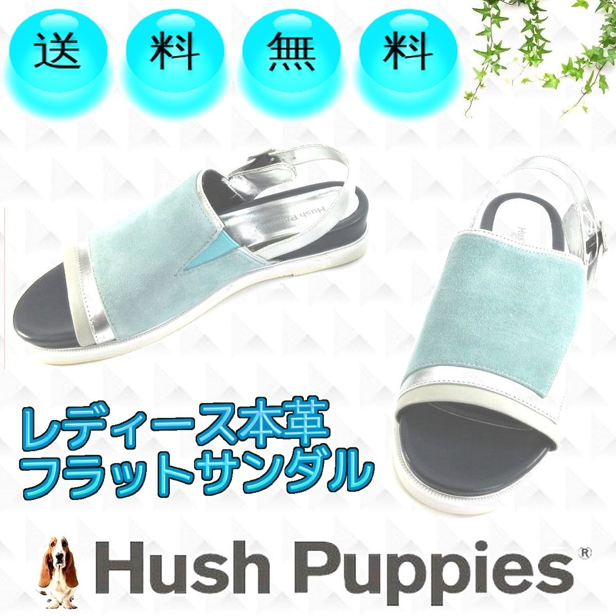 本革レディースサンダル フラットソール バックストラップ ハッシュパピー Hush Puppies 本州送料無料 23.5cm2E 青 U2437_画像1