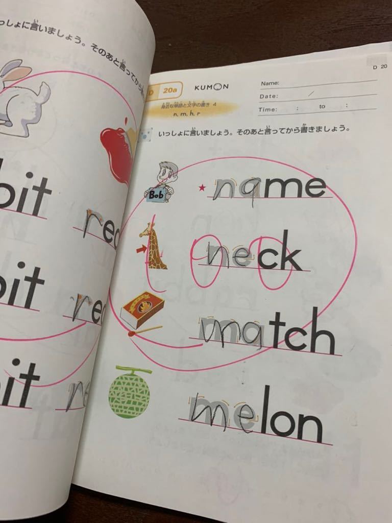 公文英語教材 A B C ①② セット、D 1〜50 イーペンシル 専用 テキスト くもん KUMON 公文　中古_画像9