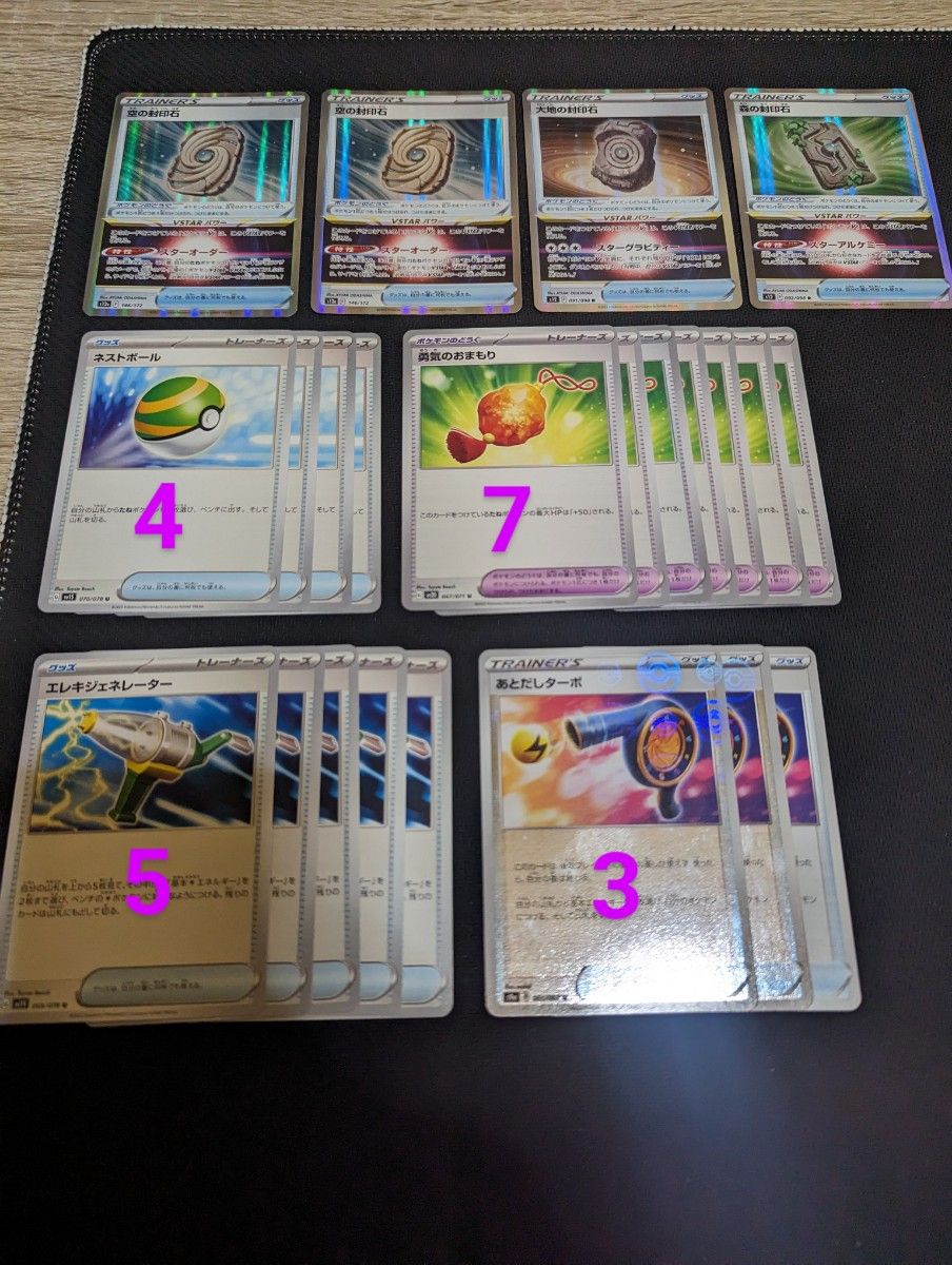 ポケモンカード 約1kg 詰め合わせ トレーナーズのみ グッズ サポート