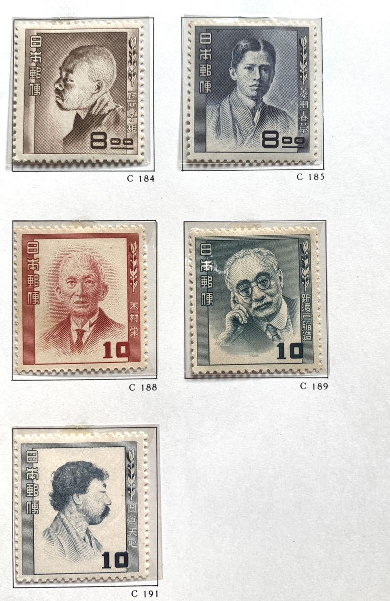 文化人シリーズ　1949年〜　18種完　未使用切手_画像5
