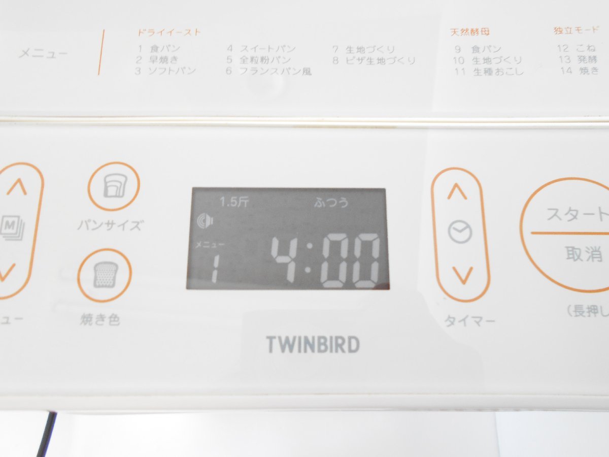 ◆ツインバード TWINBIRD PY-D538W ホームベーカリー ホワイト_画像9