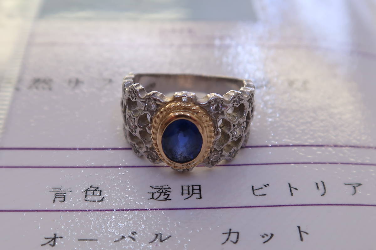 プラチナ900/18金コンビサファイアリング　11.5号　脇石ダイヤモンド0.33ｃｔ　サファイア1.38ｃｔ