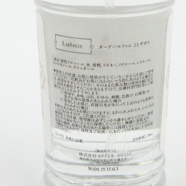 Labsolue ラブソルー オーデパルファム 24 ザガラ 20ml EDP ほぼ未使用 G624_画像2