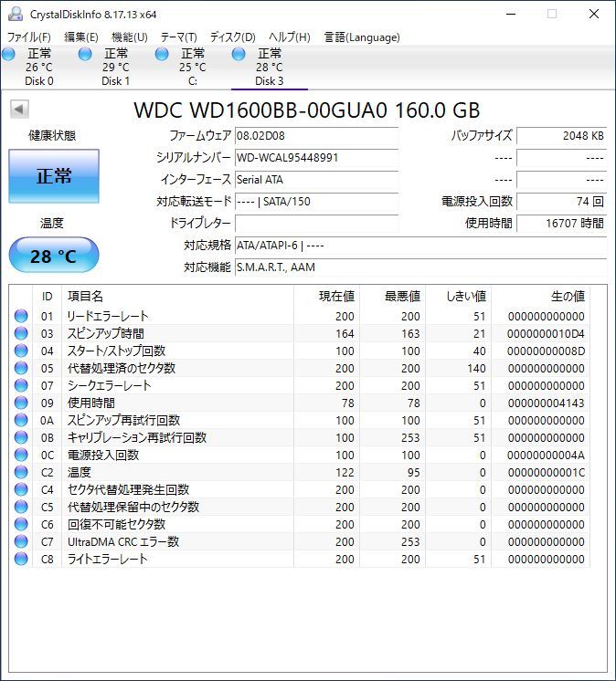 3.5インチHDD 160GB IDE 10台セット 【B】 #11391_画像4