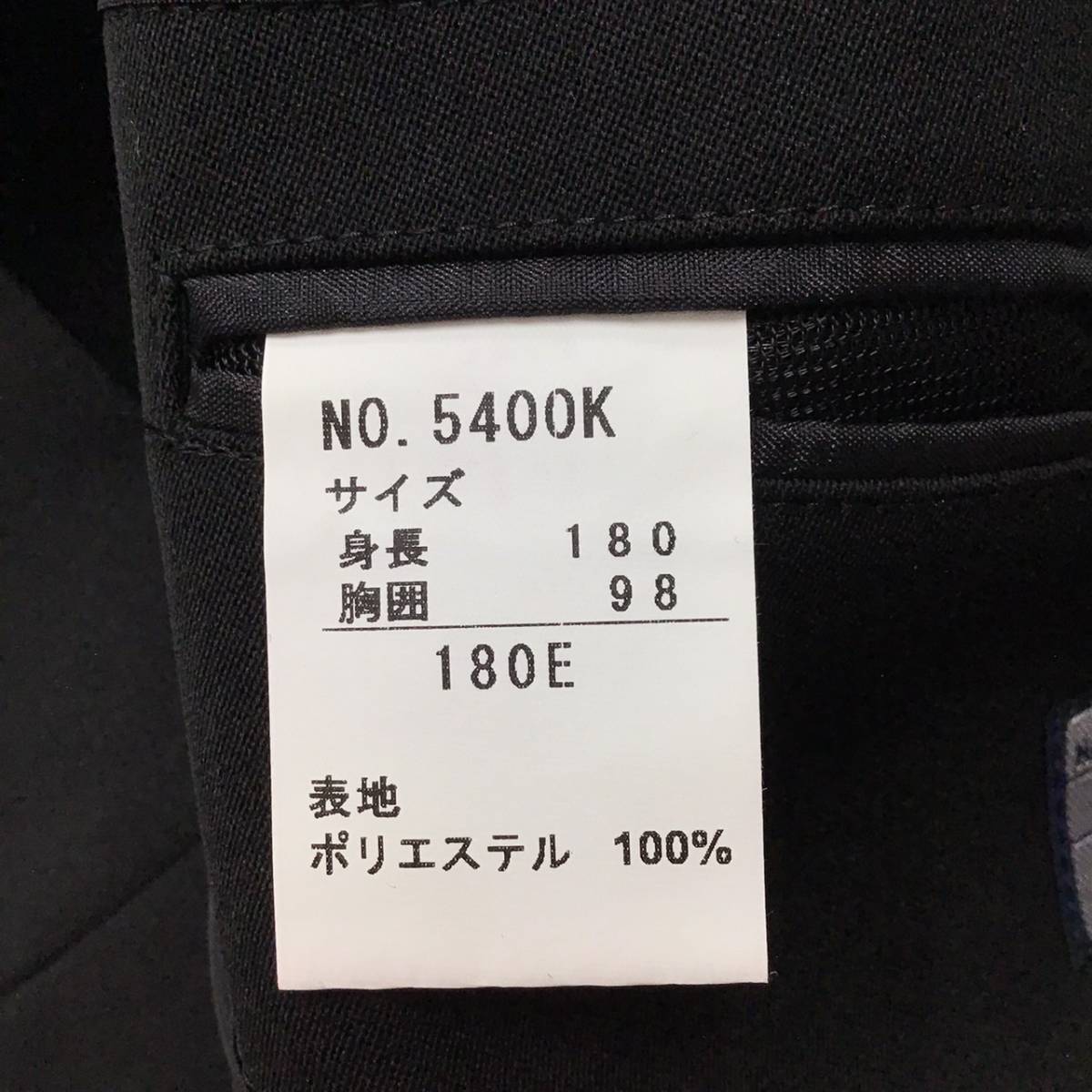 (未使用品) 新潟県 荒川中学校 男子 標準型学生服 学ラン 180E ◆黒◆詰襟◆ラウンドカラー◆男子学生◆中学校◆高校◆制服◆校章マーク_画像7