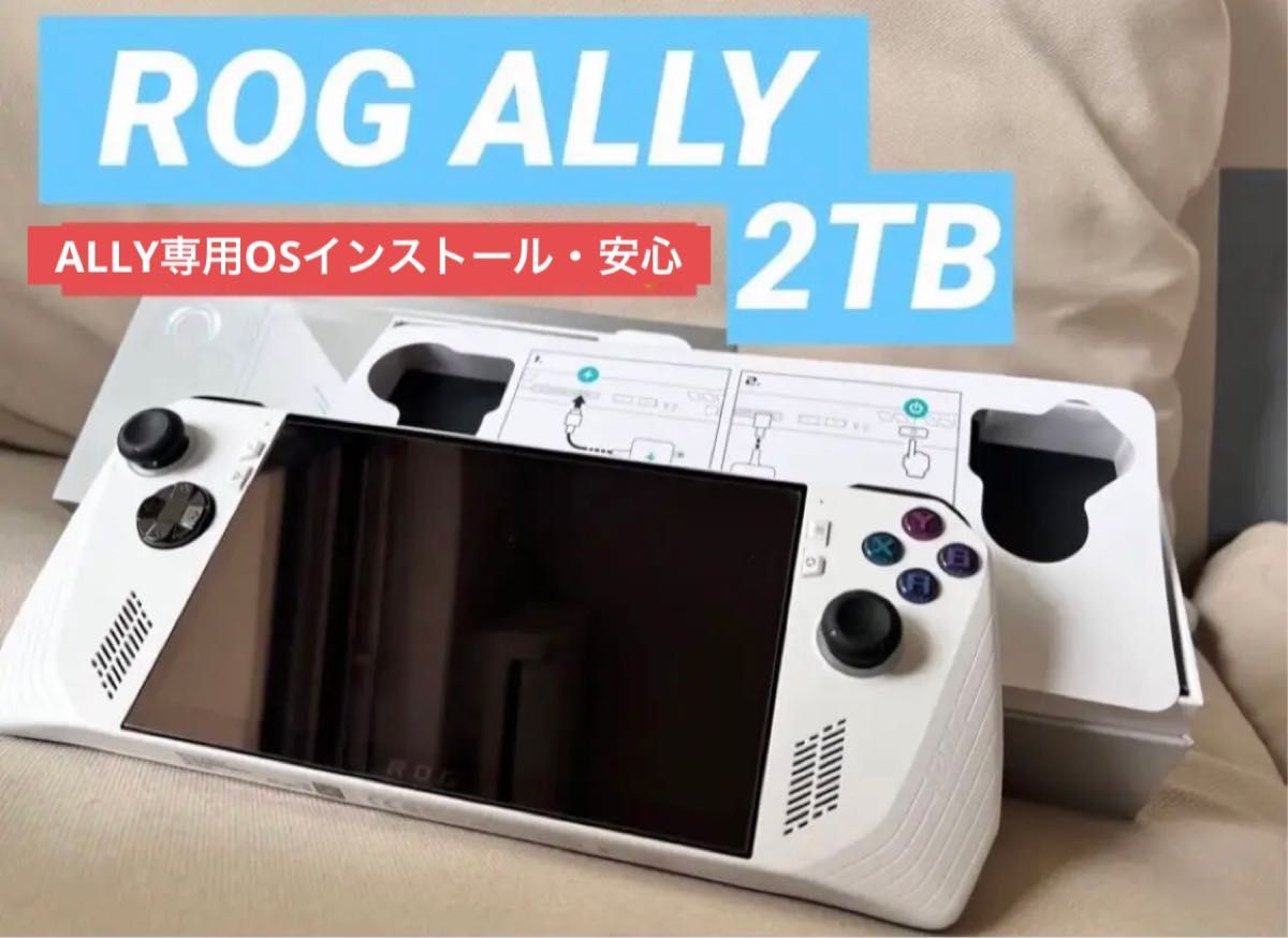 2TB増設 ROG Ally  ホワイト ゲーミングモバイルパソコン