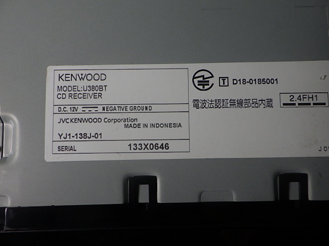 D228-3 Kenwood U380BT CD1DIN CD/USB рабочее состояние подтверждено самовывоз не возможно товар 