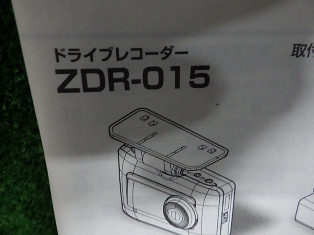 A228-3　コムテック　ZDR-015　前後/２WAYドライブレコーダー　SDカード欠品/取説セット　手渡し不可商品_画像5