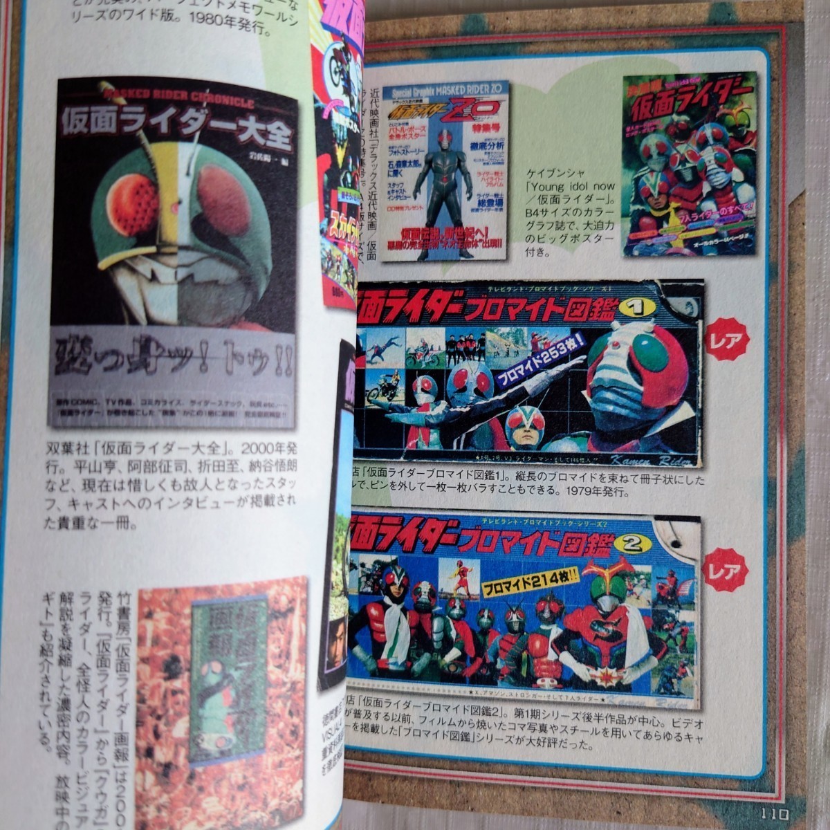仮面ライダー昭和最強伝説 1号 2号 V3 ライダーマン X アマゾン 仮面ライダー昭和最強伝説 1号 2号 V3 ライダーマン X アマゾン