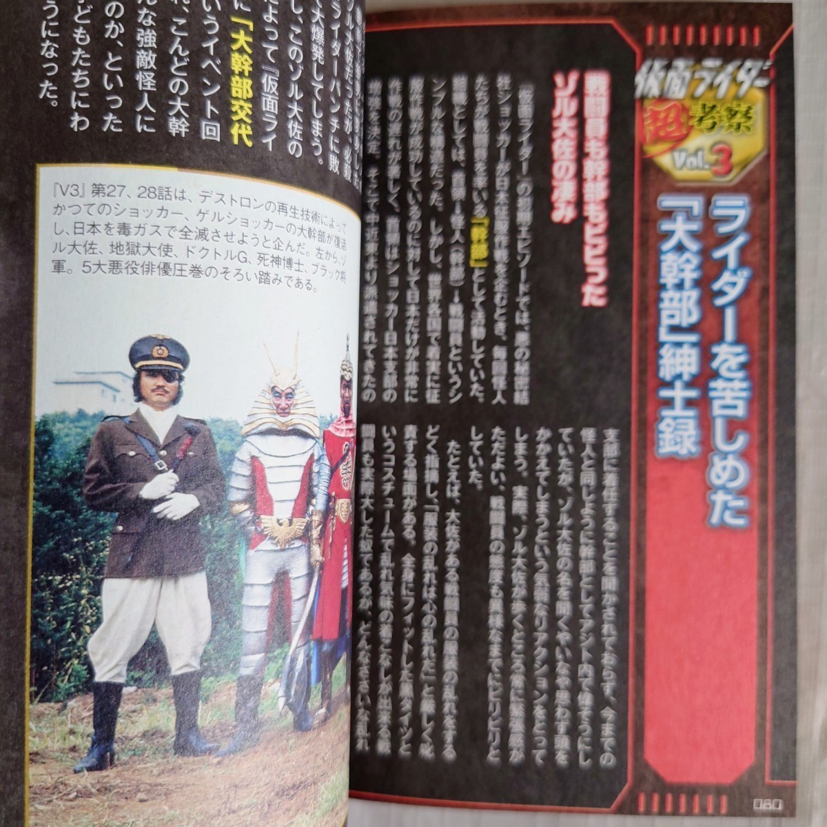 仮面ライダー昭和最強伝説 1号 2号 V3 ライダーマン X アマゾン 仮面ライダー昭和最強伝説 1号 2号 V3 ライダーマン X アマゾン