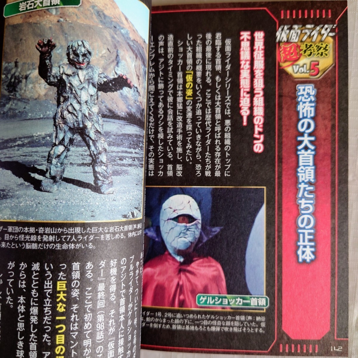 仮面ライダー昭和最強伝説 1号 2号 V3 ライダーマン X アマゾン 仮面ライダー昭和最強伝説 1号 2号 V3 ライダーマン X アマゾン