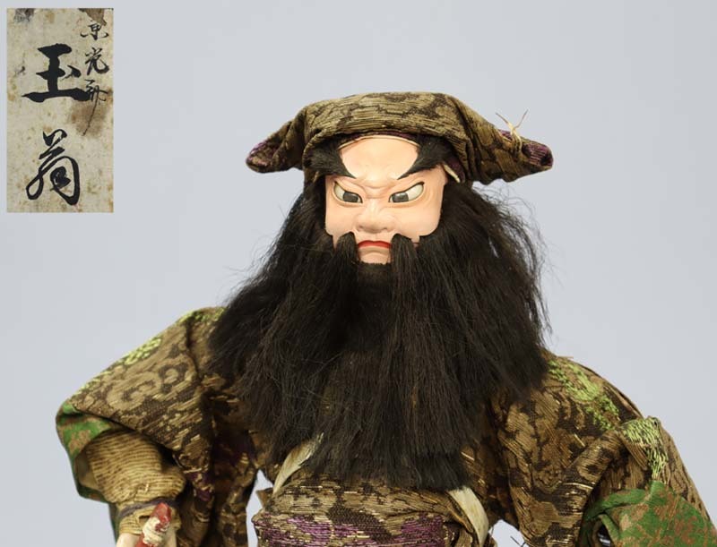 □即決□ 東光斎玉翁 渡辺玉翁 明治12年 鍾馗 五月 □即決□ 東光斎玉翁 渡辺玉翁 明治12年 鍾馗 五月