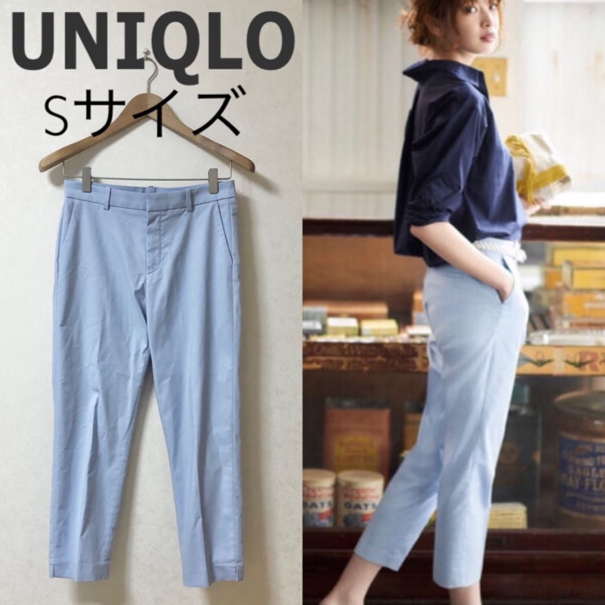 美品♪ UNIQLO ユニクロ ドライストレッチ クロップドパンツ 水色 テーパードパンツ