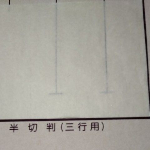 P83■4本■書道下敷 半切 両面 罫線 入 フェルト 毛氈■条幅 書道用品 水墨画 画仙紙 半紙 習字 書道下敷 墨液 学校教材