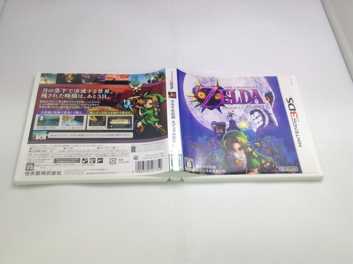  used A* Zelda. legend mjula. mask 3D* Nintendo 3DS soft 