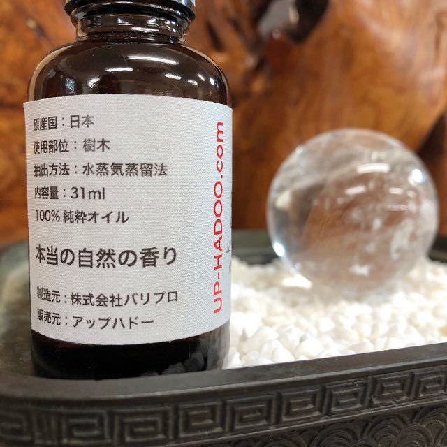 純粋 クスノキ樟脳 31ml アロマオイル エッセンシャルオイル 自然精油 UP HADOO_画像4