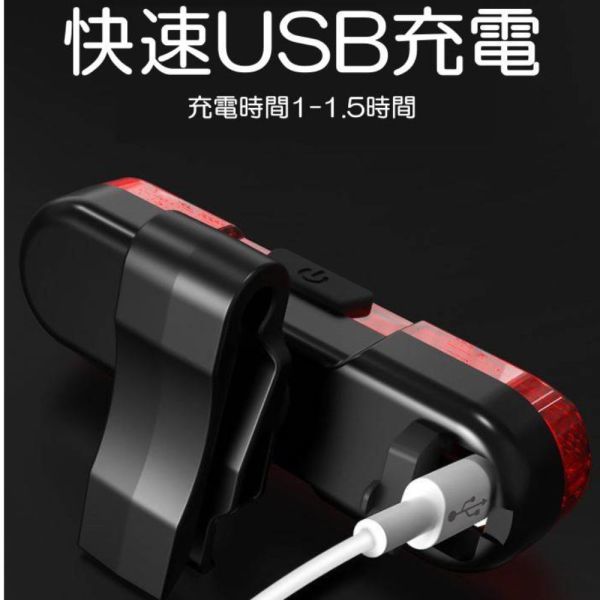 自転車 テールライト 赤 USB 充電式 COBライト 30ルーメン 防水 高輝度 サイクリング フラッシュ レッド/赤色灯☆_画像2
