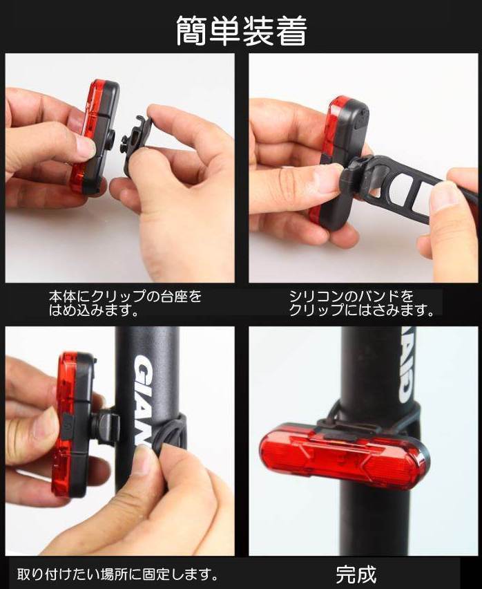 自転車 テールライト 赤 USB 充電式 COBライト 30ルーメン 防水 高輝度 サイクリング フラッシュ レッド/赤色灯☆_画像6