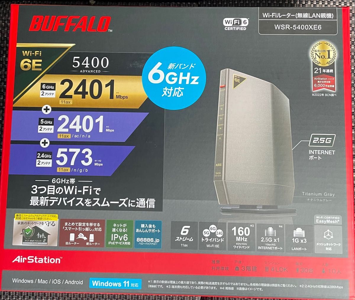 新品】BUFFALO Wi-Fi6Eルーター WSR-5400XE6｜PayPayフリマ