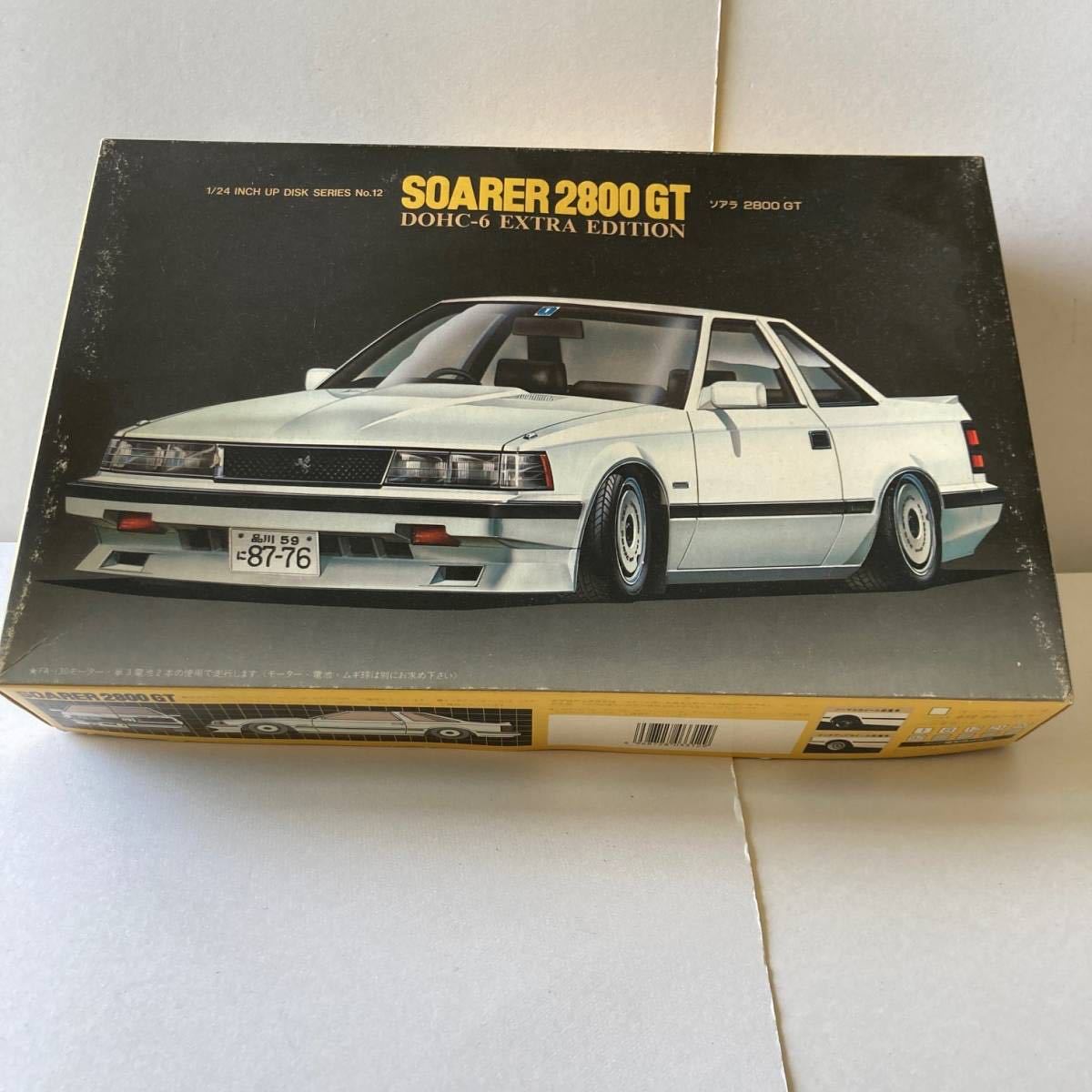 フジミ 1/24 インチ アップ ディスク シリーズ SOARER 2800GT EXTRA EDITION ソアラ 2800GT エクストラ エディション 長期保管品_画像1