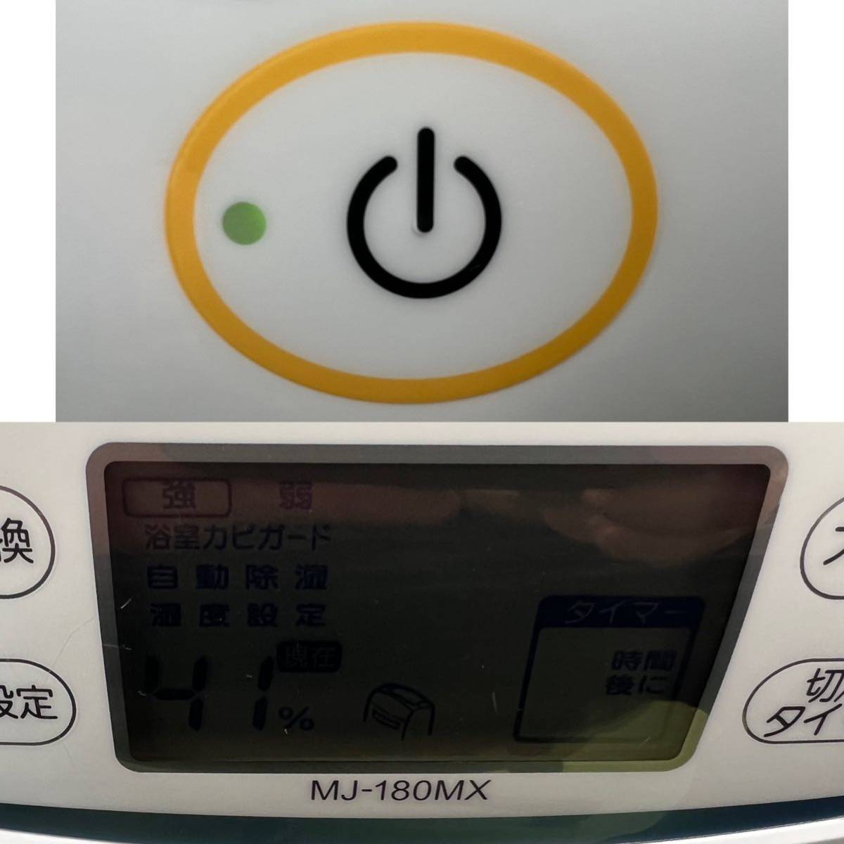 1円〜 完動美品【三菱衣類乾燥除湿機MJ-180MX-W】2017年製全ボタン/30