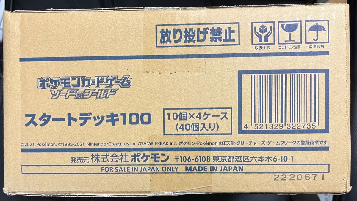 最安値】期間限定 1カートン 未開封スタートデッキ100 カートン｜Yahoo