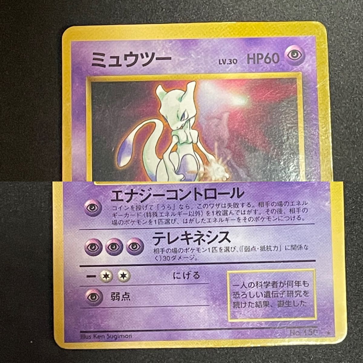 ポケモンカード 旧裏 ミュウ ミュウツー|Yahoo!フリマ(旧 ポケモンカード 旧裏 ミュウ ミュウツー|Yahoo!フリマ(旧