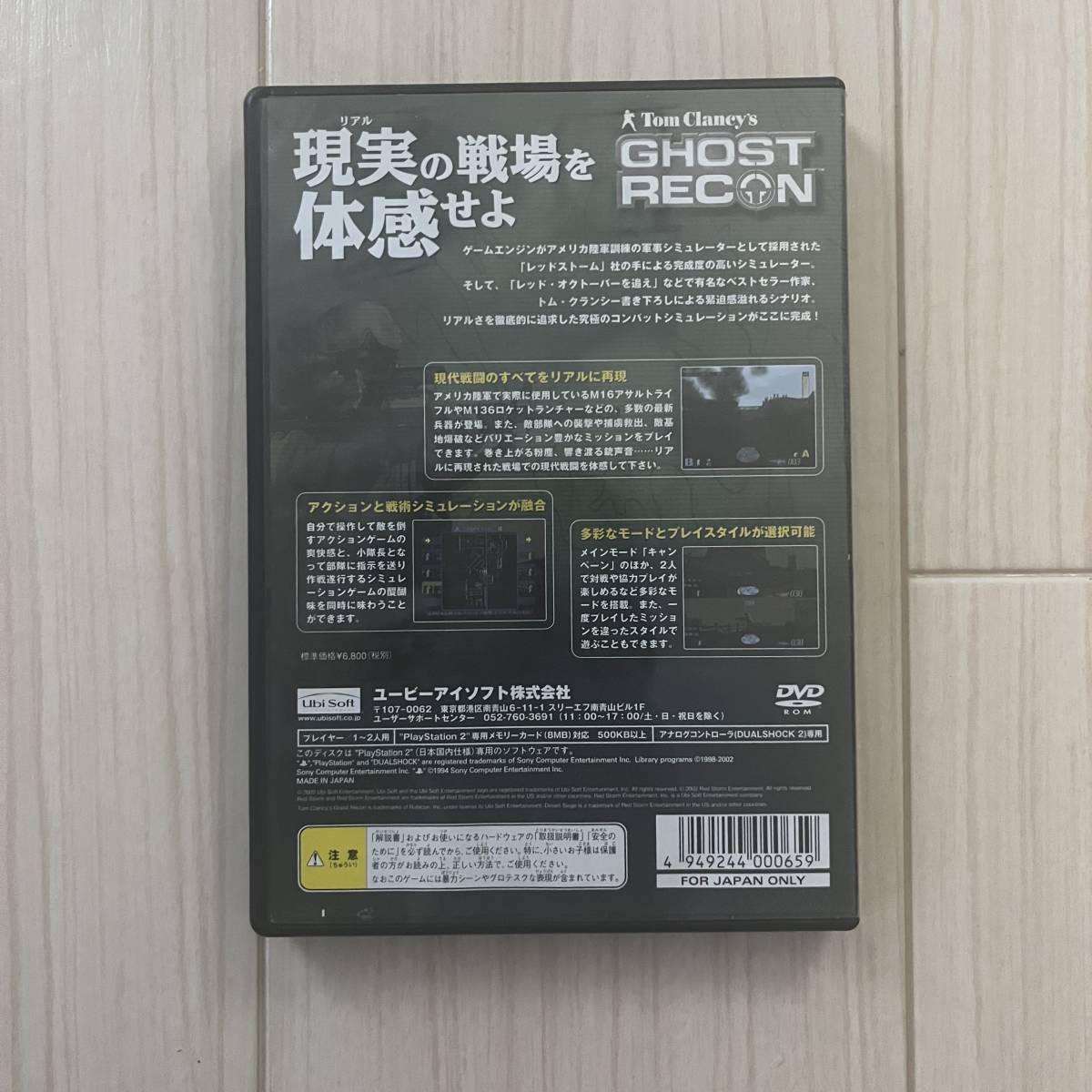 Tom Claney’s GHOST RECON ゴーストリコン PS2ソフト プレステ2ソフト_画像2