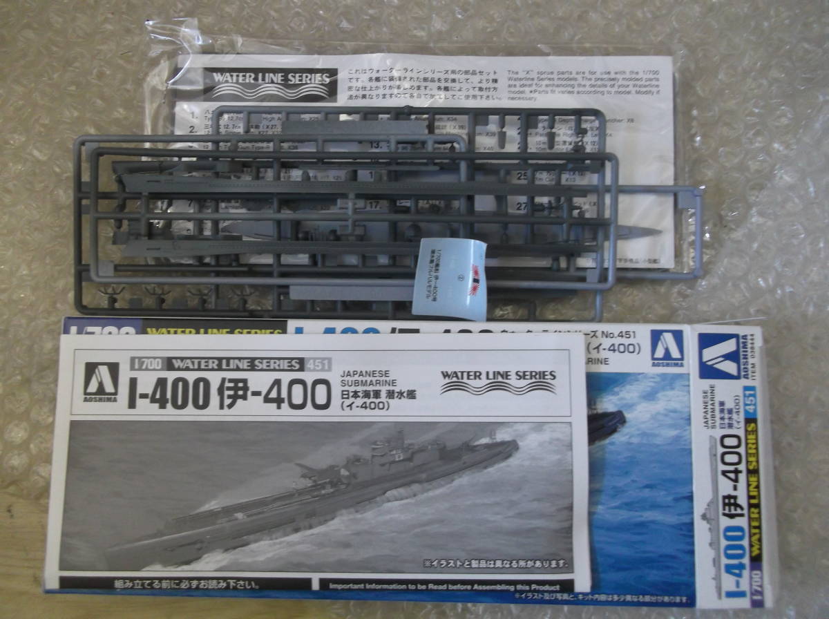 ウォータラインシリーズ 1/700 日本海軍 タミヤ 日本駆逐艦 敷波 アオシマ 潜水艦 伊-400 プラモデル まとめて 現状渡し品_画像4