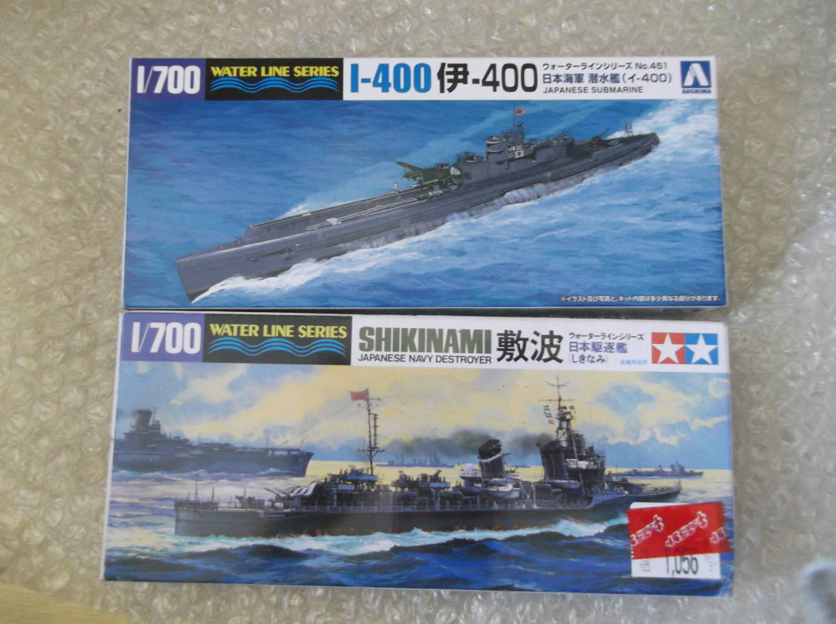 ウォータラインシリーズ 1/700 日本海軍 タミヤ 日本駆逐艦 敷波 アオシマ 潜水艦 伊-400 プラモデル まとめて 現状渡し品_画像1