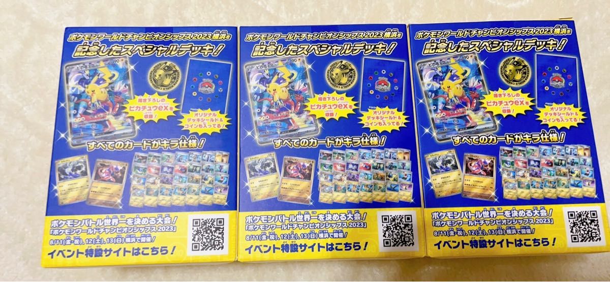 ポケモンカード ポケモン ワールド チャンピオンシップス 2023 横浜 記念デッキ ピカチュウ 缶ケース 箱 3個