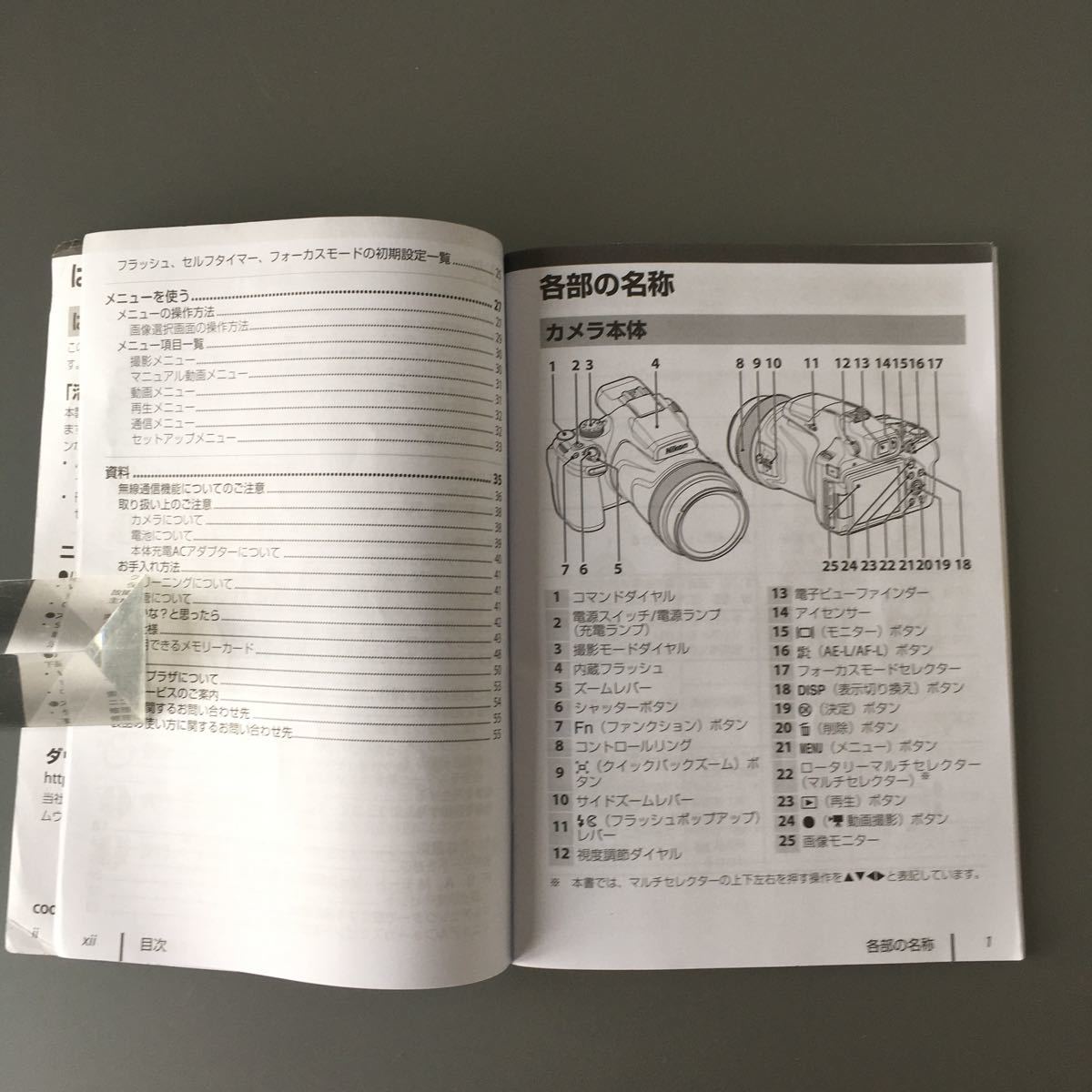 ニコン Nikon COOLPIX P1000 使用説明書(正規版・単色刷り・全 ニコン Nikon COOLPIX P1000 使用説明書(正規版・単色刷り・全
