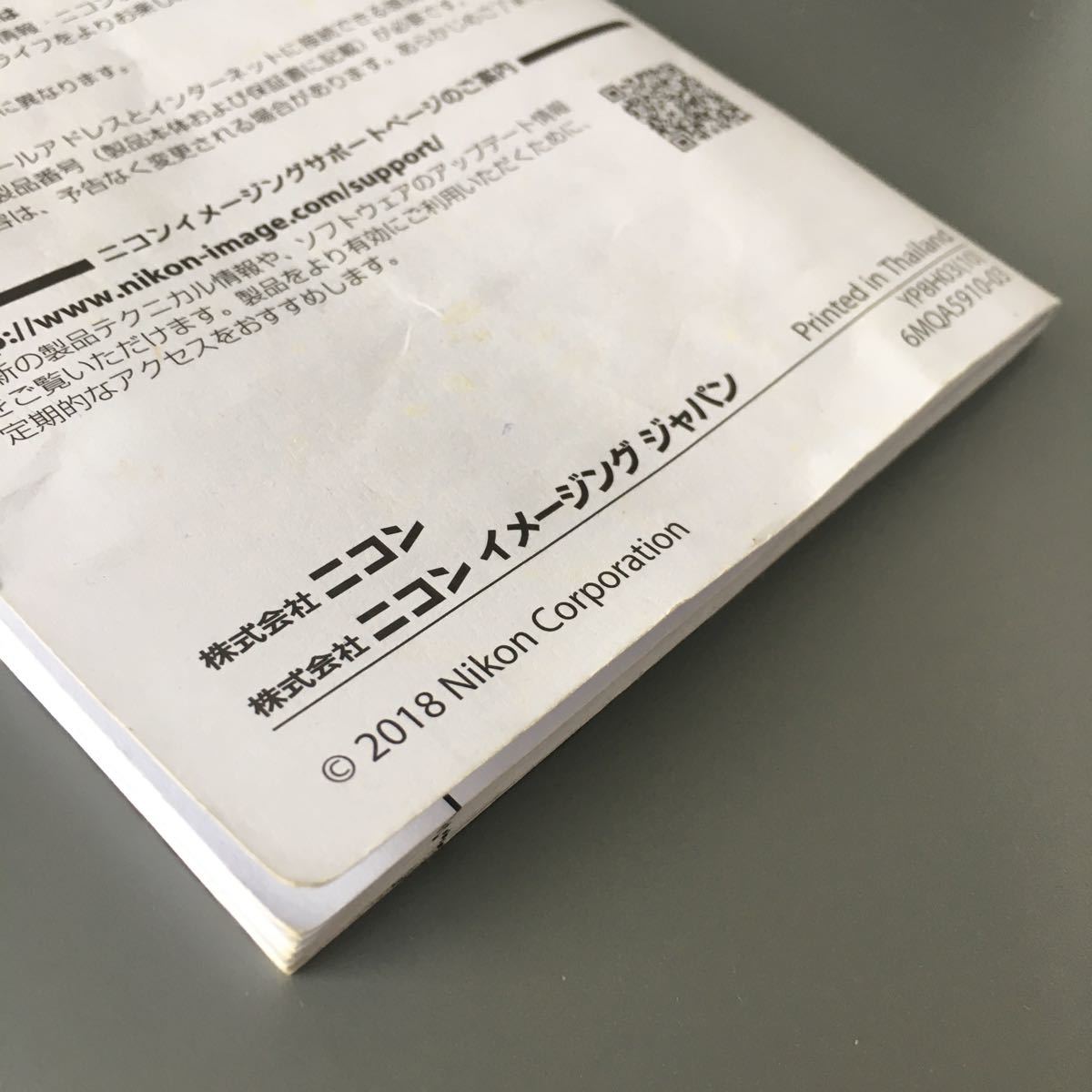 ニコン Nikon COOLPIX P1000 使用説明書(正規版・単色刷り・全 ニコン Nikon COOLPIX P1000 使用説明書(正規版・単色刷り・全