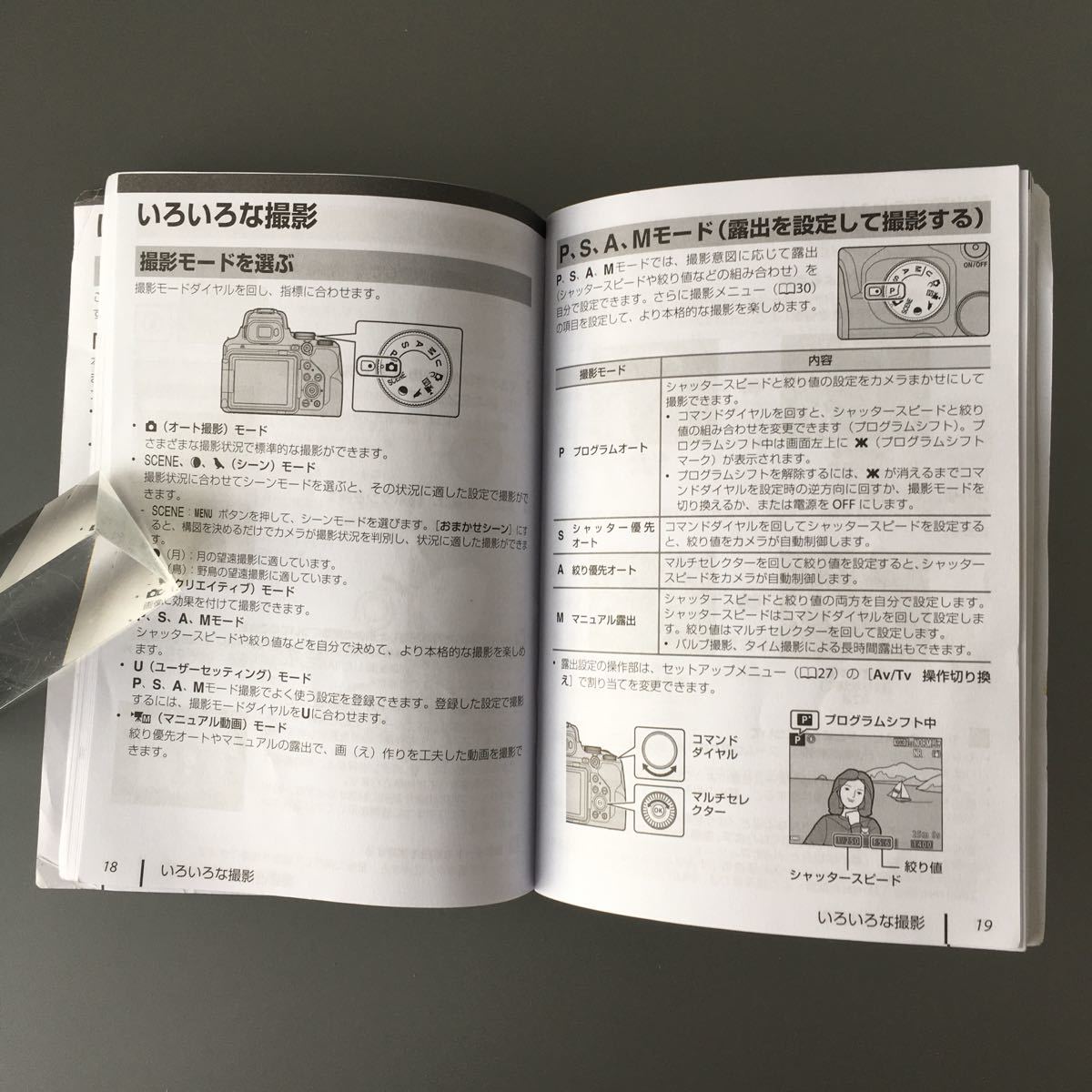 ニコン Nikon COOLPIX P1000 使用説明書(正規版・単色刷り・全 ニコン Nikon COOLPIX P1000 使用説明書(正規版・単色刷り・全