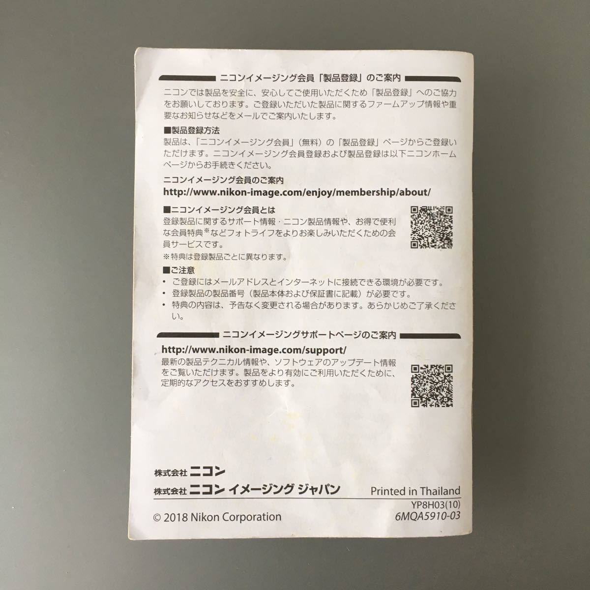 ニコン Nikon COOLPIX P1000 使用説明書(正規版・単色刷り・全 ニコン Nikon COOLPIX P1000 使用説明書(正規版・単色刷り・全