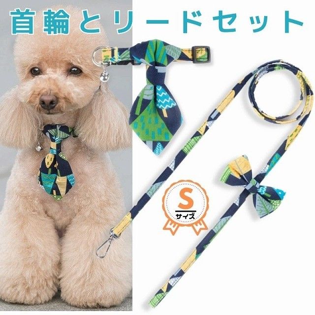 今だけ！セットがお得★首輪＆リード★Sサイズ★紺色★コットン★フォレスト柄★小型犬☆猫★ネクタイ