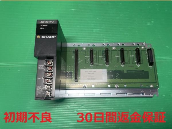 【1187】SHARP JW-301PU POWER SUPPLY MODULE JW-314KB BASIC RACK PANEL　シャープ　PLC