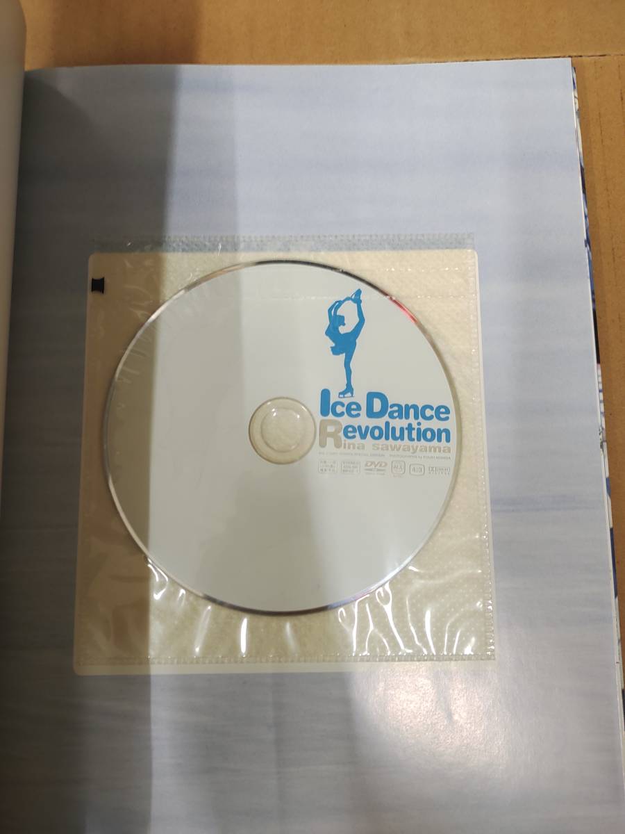 中古写真集/2012090730314/ 澤山璃奈写真集 「Ice Dance Revolution」 [DVD付] /9784093637114の画像2