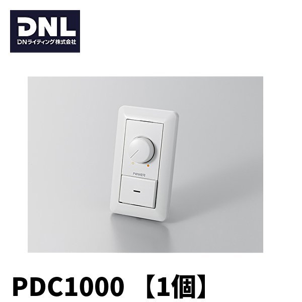 【特価】 DNライティング PDC1000 10A ＰＷＭ信号制御調光器　シームレスライン、シームレススリム、ＤＮＬＥＤ’ｓ用 その他