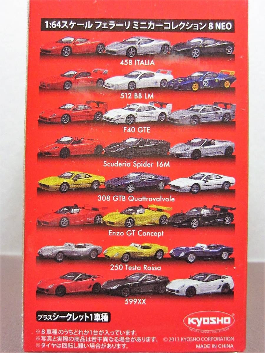 京商1/64 フェラーリミニカーコレクション8NEO FERRARI F40 GTE シルバー KYOSHO 50th Anniversary