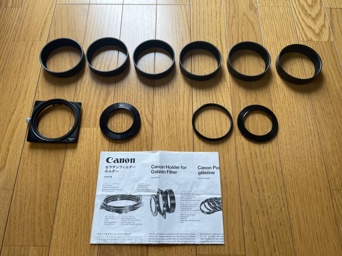 中古　Canon キヤノン ゼラチンフィルターホルダー 取説　変換リング72mm、55ｍｍ、52ｍｍ　植毛フード6個　セット　ハレ切り_Canon　ゼラチンフィルターホルダー他９点