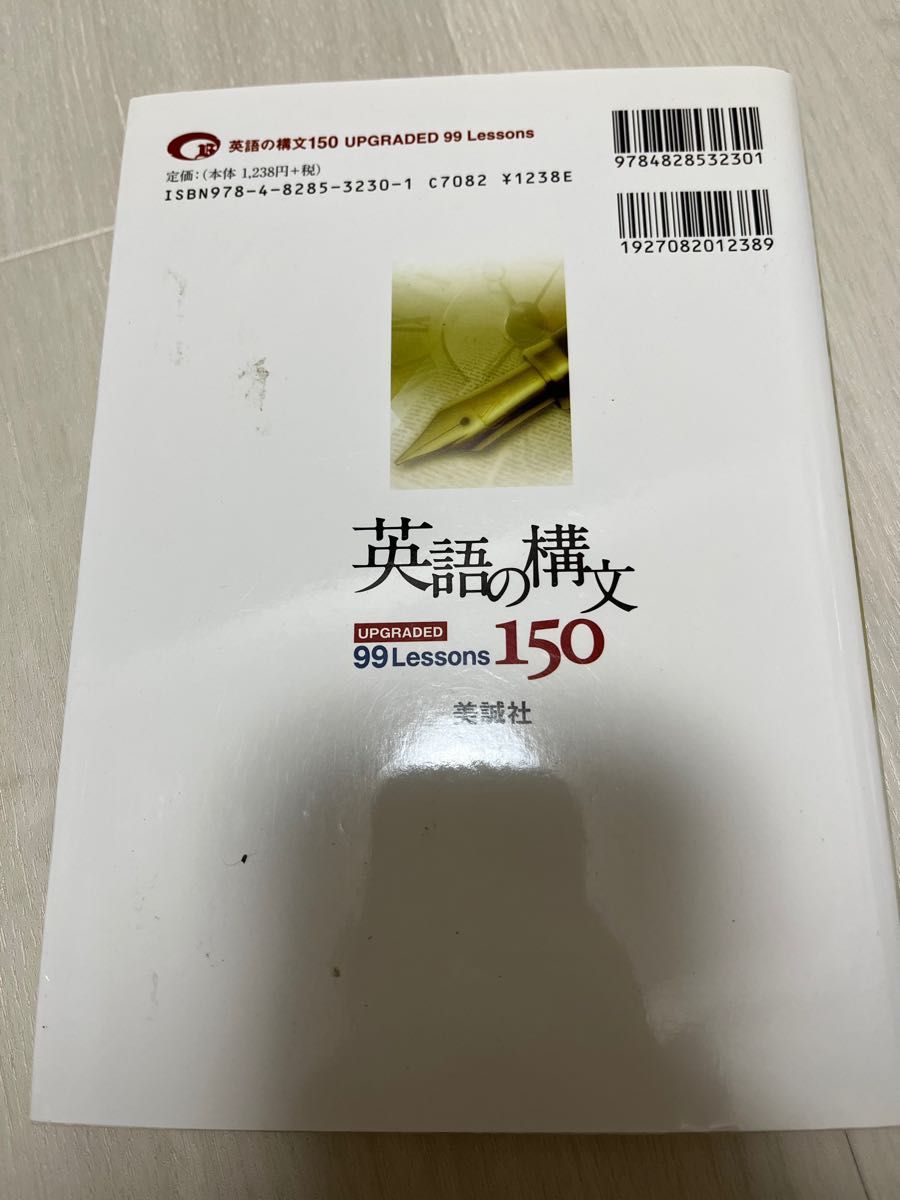 英語の構文150|Yahoo!フリマ(旧PayPayフリマ) 英語の構文150|Yahoo!フリマ(旧PayPayフリマ)